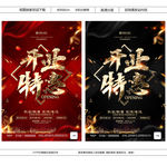 开业