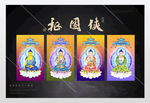佛教经典西方极乐世界琉璃世界