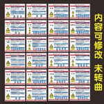 常用告知卡