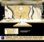 香槟色婚礼