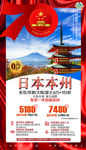 国庆节 日本旅游 关西 京都