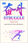 企业文化展板之奋斗励志挂画