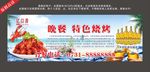 龙虾啤酒海报高清