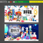 科学家