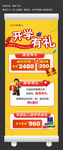 乐高机器人开学季招生海报