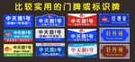 比较实用的门牌标识牌