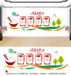 食堂文化墙