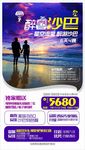 沙巴