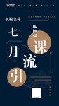 宣传海报