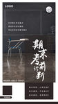 宣传海报
