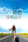 诗句 格言 诗和远方 金he