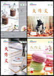 小清新