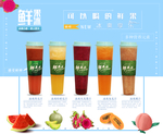 饮料 海报