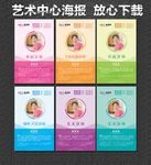 老师海报