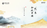 地产 极简美学 花园洋房 新中