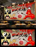 火锅背景墙