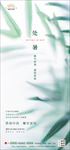 处暑