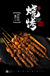 烤鱿鱼须