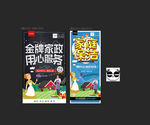 保洁