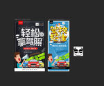 驾照
