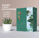 高端礼盒包装