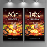 火锅