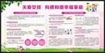 关爱女孩 构建和谐幸福家庭