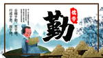 儒家海报