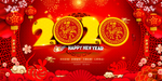 2020鼠年