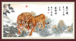 老虎