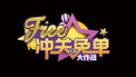 冲关免单电玩城游戏城头像徽章