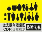 艺术花瓶