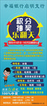 抽奖海报
