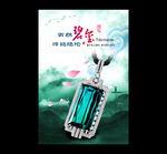 珠宝海报