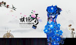 旗袍秀