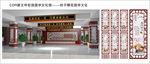 柱子雕花国学文化