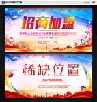 招商加盟