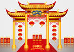 高端矢量中秋门头中秋美陈牌坊