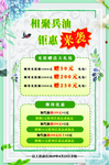 活动pop