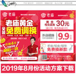 老庙黄金