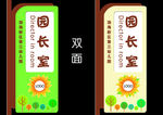 亚克力门牌 校园 幼儿园 标牌