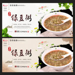 绿豆粥