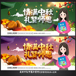 中秋节