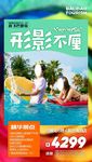 巴厘岛旅游