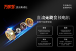 万家乐集成灶