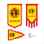 许姓  仿古旗