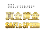 黄金字