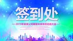 签到墙
