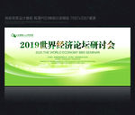 绿色背景图