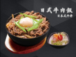 日式牛肉饭